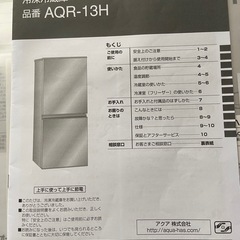 冷蔵庫（2019年製）の画像