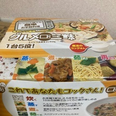 レンジ調理器の画像
