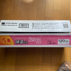 貼らないカイロ　快温くん　120コ(10コ入x12)の画像