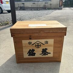 お茶の箱、欲しい方差し上げますの画像