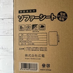 新品未使用
電気膝掛けの画像