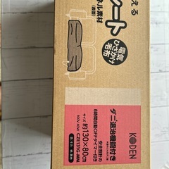 新品未使用
電気膝掛けの画像