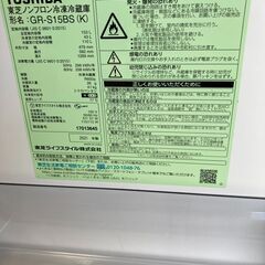 冷蔵庫　東芝　153L　2021年製の画像