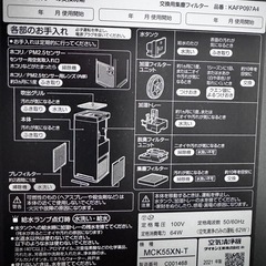 ダイキン 加湿空気清浄機 2021年式
の画像
