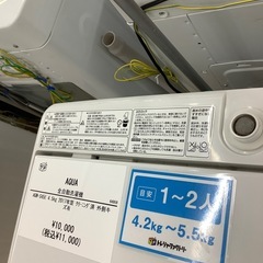 【トレファク　ラパーク岸和田店】全自動洗濯機　AQUA 4.5kg 2017年製　クリーニング済　の画像