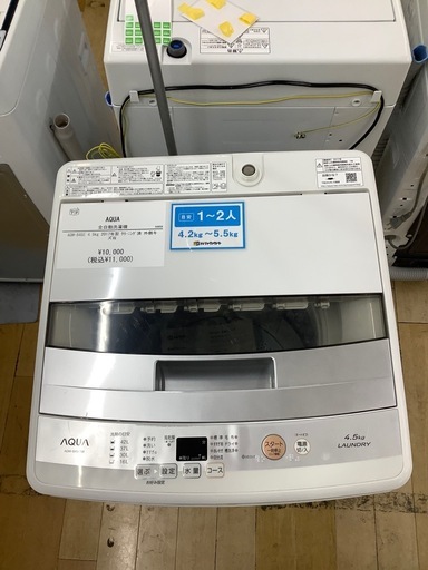 【トレファク　ラパーク岸和田店】全自動洗濯機　AQUA 4.5kg 2017年製　クリーニング済
