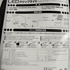 クリップライトの画像