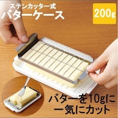 バターケースの画像