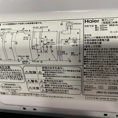 Haier 単機能電子レンジ JM-17H-60 2020年製の画像