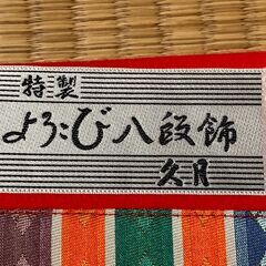【中古/長期保管品/お引取り限定】■久月■雛人形■8段飾り■よろこび■の画像