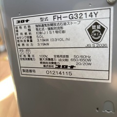 コロナ 石油ファンヒーター FH-G3214Yの画像