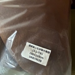 決まりました遠赤寝具の画像