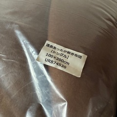 決まりました遠赤寝具の画像