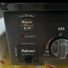 パロマ ガスコンロ LPガス の画像