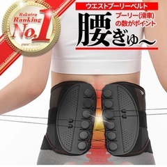 腰サポーター 腰ベルトの画像