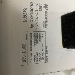 中古シーリングライト　アイリスオーヤマ　2台セットの画像