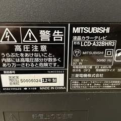 ジャンク品　三菱　液晶テレビ32インチの画像