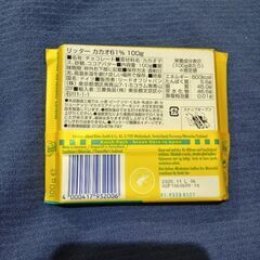 リッター カカオ 61% 100gの画像