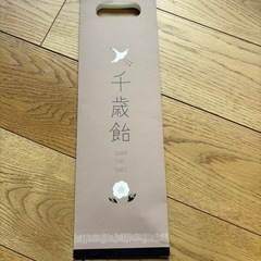 七五三　千歳飴　おしゃれ　袋　ちとせあめ　小物
の画像