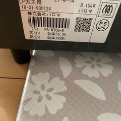 ガスコンロ美品！の画像