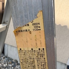 脚立　サビありの画像