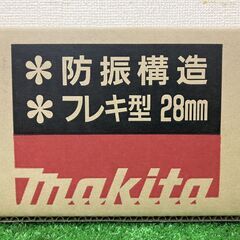 【SIW】makita マキタ VR2806A 100Vコンクリートバイブレーター【未使用・未開封品】の画像