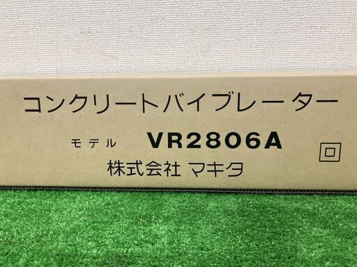 【SIW】makita マキタ VR2806A 100Vコンクリートバイブレーター【未使用・未開封品】