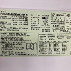 SHARP冷蔵庫　SJ-W352F-Sの画像