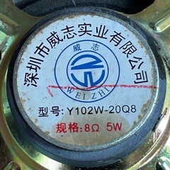 スピーカーの画像