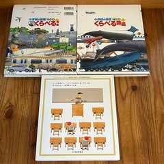 くらべる図鑑　など　3冊の画像