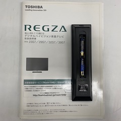 TOSHIBA 32S7 液晶テレビ 東芝 32型 REGZA レグザ 地上 デジタル 【動作品】の画像