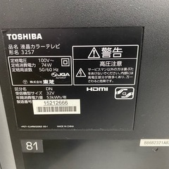 TOSHIBA 32S7 液晶テレビ 東芝 32型 REGZA レグザ 地上 デジタル 【動作品】の画像