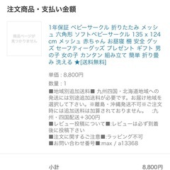 ベビーサークルの画像