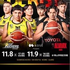 ※先着1名※11/9（日）無料Bリーグ観戦