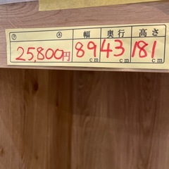 配達可【食器棚】クリーニング済み【管理番号1108】臣の画像