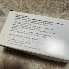 【希少・未使用】スターバックス STARBUCKS グラスマグセットの画像