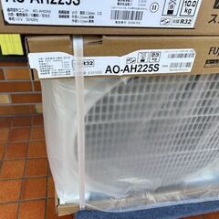 ■未使用　未開封品　富士通ゼネラル　ルームエアコン　AS-AH225S■6畳程度　ノクリアの画像