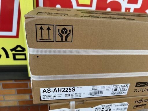■未使用　未開封品　富士通ゼネラル　ルームエアコン　AS-AH225S■6畳程度　ノクリア