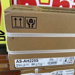 ■未使用　未開封品　富士通ゼネラル　ルームエアコン　AS-AH225S■6畳程度　ノクリアの画像