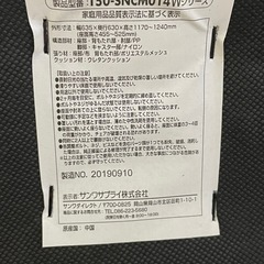 J585⭐️訳アリ　サンワサプライ　ハイバックチェアの画像