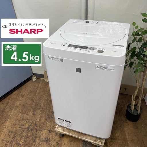 R417 ☀️ SHARP 洗濯機（洗濯4.5㎏) 19年製 ES-G4E6 ⭐ 動作確認済 ⭐ クリーニング済