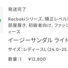 Racbaki（ラクバキ）イージーサンダル ライトグリーン Lの画像