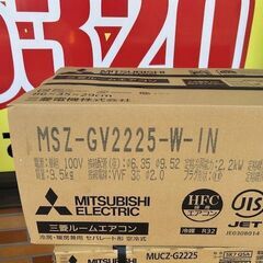 ■未使用　未開封品　三菱　ルームエアコン　MSZ-GV2225-W-IN■6畳程度　霧ヶ峰の画像