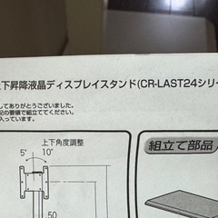 テレビスタンド  びひん美品の画像