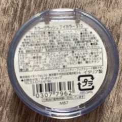 [THE BODY SHOP]のブルーのアイシャドウ差し上げますの画像