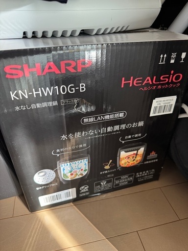 【未開封】
SHARP ヘルシオ ホットクック KN-HW10G-B（ブラック）