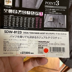 ナンカイ　新品バイクジャケット　LLサイズ　定価27500円の画像