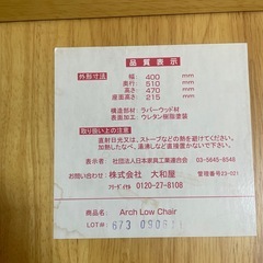 大和屋【アーチ ローチェア】テーブル＆ガード付折り畳み ベビーチェアの画像