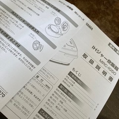 炊飯器IRISOHYAMA新品未使用の画像