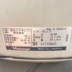 浄化槽 ブロワ メダカ めだか ポンプの画像